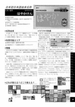 「交通系ICカードの本 2」Studio JamPack　同人誌　鉄道 解説本 資料 B5 36p_画像2