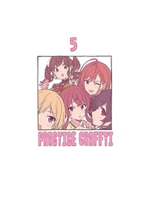 「practice grafitti 5」meisaiya 手島nari アイドルマスター ウマ娘　同人誌　シャニマス　B5 34p