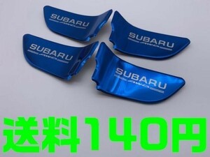 【送料140円】【青 ブルー】スバル ドア インナー ハンドル プレート カバー STI レガシー インプレッサ ロック ストライカー SUBARU