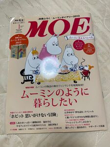 MOE 雑誌 モエ 月刊 絵本