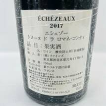 冷蔵保管 クール便発送 DRC ドメーヌ ド ラ ロマネコンティ ECHEZEAUX エシェゾー 2017年 750ml 13％_画像5