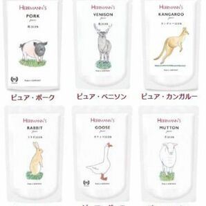 HERRMANN"S　ヘルマン　ピュアシリーズ　6Pセット　原産国ドイツ