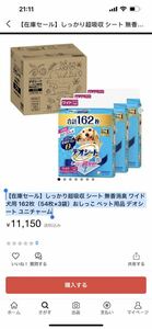  デオシート 犬用 シート しっかり超吸収 無香消臭 ワイド 162枚（54枚×3袋）おしっこ ペット用品 ユニチャーム 