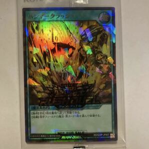 遊戯王ラッシュデュエル　ハンマークラッシュ　非売品　配布枚数　約3000枚限定　未開封パック