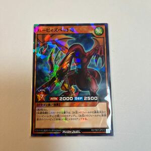 遊戯王ラッシュデュエル　ハーピィズペット竜　ノーパラ