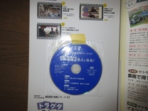 現代農業　特選シリーズ12　トラクタ名人になる　耕耘・代かき・メンテの技 　DVDでもっとわかる　農文協　DVD付き（動作未確認）_画像8