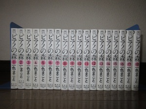 全18巻揃い　講談社漫画文庫　ピアノの森　一色まこと 使用感なく状態良好　カバーに擦れ・キズあり