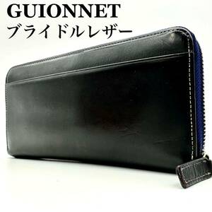 【超極美品】ギオネ GUIONNET ブライドルレザー 財布 長財布 ジッピーウォレット wallet ラウンドファスナー メンズ ブラック レザー