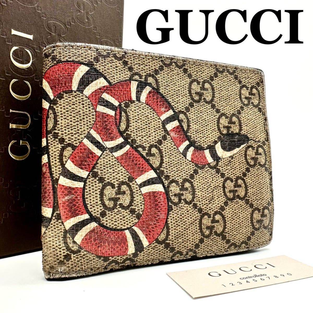 Yahoo!オークション -「gucci スネーク 財布」の落札相場・落札価格