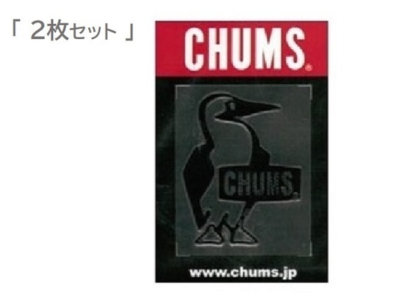 2枚セット チャムス ステッカー Chums Booby Bird Emboss Sticker ブラック CH62-1126 新品