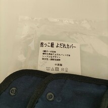 抱っこ紐　よだれカバー　6重ガーゼ生地　吸水性・速乾性抜群　4点セット　ネイビー A-27_画像5