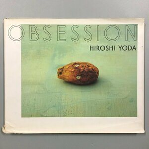 直筆サイン入り『obsession 　hiroshi yoda』　与田弘志　写真集　武満徹序文　用美社　1994　作品集　謹呈署名