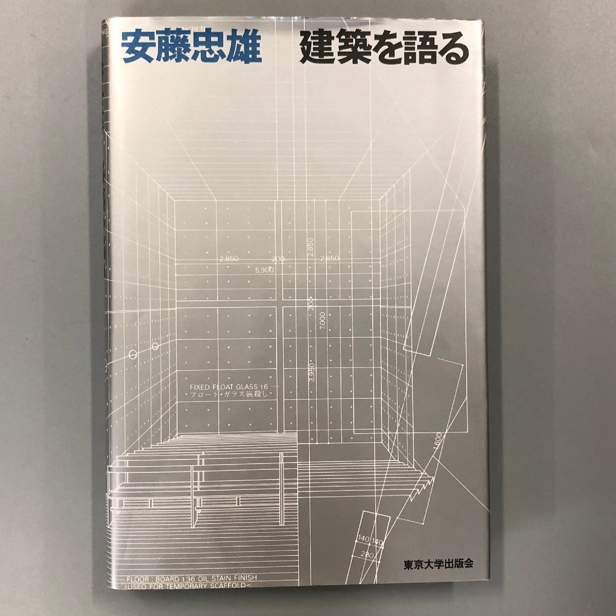 2023年最新】Yahoo!オークション -安藤忠雄 サインの中古品・新品・未