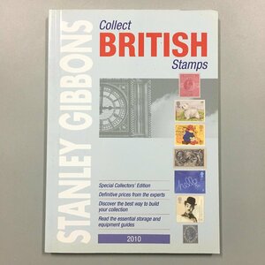 『Collect British Stamps　2010』　　 Stanley Gibbons　資料　郵趣　文献　英国切手カタログ