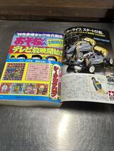 コミック ボンボン　ビックリマン　88年2月号_画像5