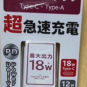 パワーデリバリー対応AC充電器かしこく超速充電 USB Type-Aポート＋ PD18W USB Type-Cポート (ホワイト)