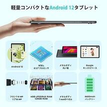 【人気商品】Android 12　タブレット 10インチ　128GB+256GB_画像3