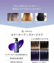カラートリートメント 紫 インナーカラー ダメージケア 黄ばみ防止　髪色キープ_画像3