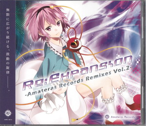 ★Re:Expansion Amateras Records Remixes Vol.2/CYTOKINE,Hommarju,EastNewSound,めらみぽっぷ,ヲタみん,東方アレンジ,トランス,同人音楽