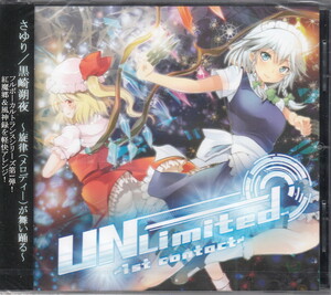 ★ALiCe BoX：UNLimited ～1st contact～ [未開封品]/黒崎朔夜,東方アレンジ,トランス,テクノ,エレクトロ,ボーカル,女性Vo,同人音楽