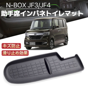 N-BOX　JF3　JF4 　車用　インパネ　トレイマット　滑り止め　ノンスリップ　ラバーマット　ダッシュボード　エヌボックス　ブラック