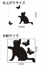 ウォールステッカー YFD032　黒猫　愛猫　スイッチシート　蝶　DIY 壁紙　インテリアシート　剥がせるシール　送料無料_画像3