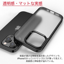 iPhone15Pro 用 スマホケース ケース 半透明 マット ブラック スマホカバー 保護カバー 指紋防止 耐衝撃 ワイヤレス充電_画像2