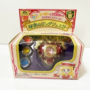 新品未開封 当時品 明日のナージャ 秘密のリングジュエリー 魔女っ子おもちゃ