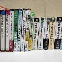 D【11－77】将棋の本　大量おまとめ　手詰ハンドブック　囲いの破り方　中飛車　大山康晴など_画像3