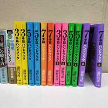 D【11－77】将棋の本　大量おまとめ　手詰ハンドブック　囲いの破り方　中飛車　大山康晴など_画像5