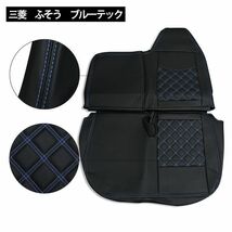 三菱ふそう ブルーテック キャンター ワイド シートカバー 艶無し 運転席 助手席 ダイヤモンドステッチ ブルー_画像3