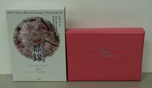 ★ 桜の通り抜け2010プルーフ貨幣セット ★ 平成22年・今年の花「都錦」 ★ プルーフ貨幣6枚(6種×1)+メダル1枚 ★ sa903_画像1