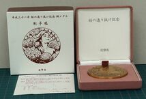 ★ 造幣局・平成三十一年桜の通り抜け記念メダル「紅手毬」 ★ 記念メダル1枚 ★ sa888_画像1