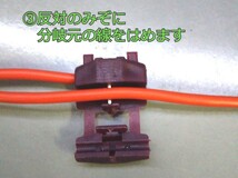 エレクトロタップ(紫) 500個セット★分岐型 配線 コネクター 0.5～0.75sq 赤 DIY 車 バイク ナビ オーディオ 互換品 配線分岐 ステレオ_画像6