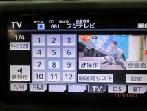 [Y30:A3]トヨタ純正 NSZT-W62G ワイド メモリーナビ フルセグ DVD CD 地図データ2012年 ※動作確認済み_画像4