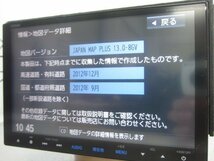 [46C:B7] ホンダ純正ナビ VXM-145VFEi CD DVD フルセグ ラジオ Bluetoothオーディオ 地図データ2012年 ※セキュリティコード有_画像2