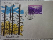 FDC 秩父多摩国立公園 1972年 名古屋大久手 解説書あり●2●_画像2