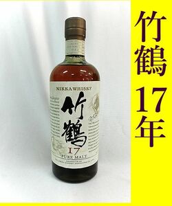 【未開栓】 竹鶴17年 ピュアモルト 700ml 43% ウイスキー 古酒☆NIKKA WHISKY/ニッカウイスキー