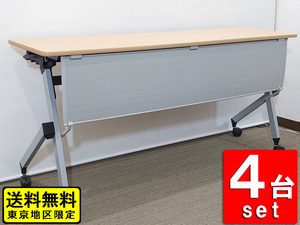送料無料 東京地区限定 美品 台セット 折りたたみテーブル ミーティングテーブル 会議テーブル スタックテーブル 中古オフィス家具