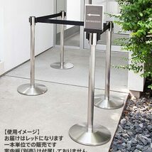 【法人様限定】送料無料 新品　ポールパーテーション Aタイプ ブラック （1本） RFPP-BK_画像9