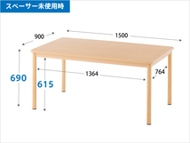 【法人様限定】送料無料 新品 介護用テーブル W1500xD900 ナチュラル RFKTB-1590NA_画像7