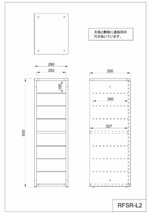 【法人様限定】送料無料 新品　モジュラースリッパラック ホワイト RFSR-L2_画像5