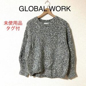 未使用　GLOBAL WORK グローバルワーク　MIXカラーニット　セーター