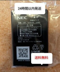 新品★純正 NEC Aterm MP02LN MP02LS MP01LN★充電池パック GXE-001122-001-00★即発送★モバイルルーター用電池パック