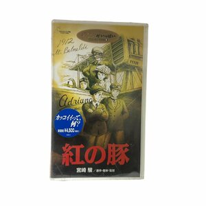 [ новый товар ]VHS видео .. свинья Miyazaki . Ghibli аниме 