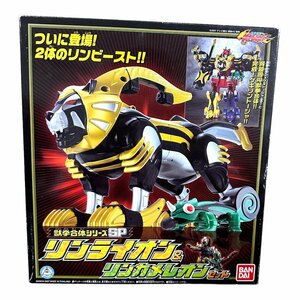 【新品 】獣拳戦隊ゲキレンジャー　リンライオン　リンカメレオン　獣拳合体シリーズ