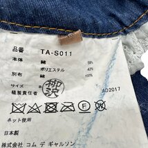 A567●tricot COMME des GARCONSトリコ・コムデギャルソン●2017　ダイヤチェックレース切替デニムスカート●Sサイズ_画像9