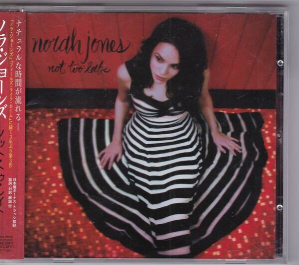 ノラ・ジョーンズ ノット・トゥ・レイト Norah Jones Not Too Late