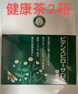 新入荷ナリス化粧品 ビデンスピローサDX 1箱(4.3g×30包入）×2箱セット