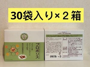 新入荷 ナリス化粧品ナリス　プロポリスエキス　30袋入り×２箱